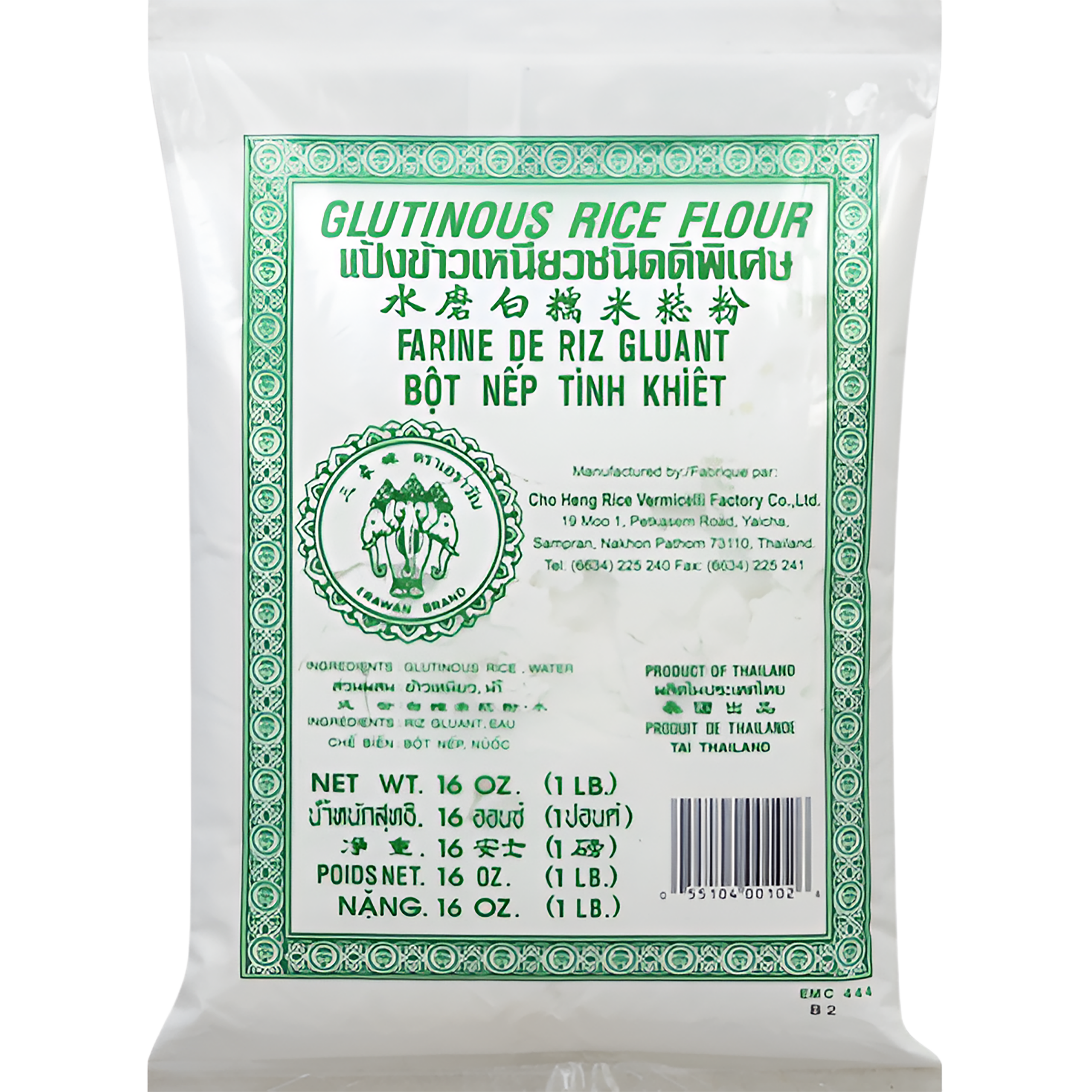 Sweet Rice Flour