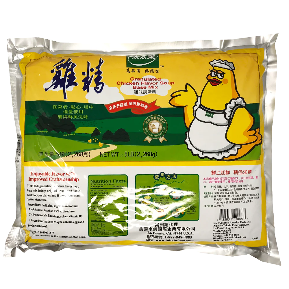 Chicken Flavor Soup Base Mix